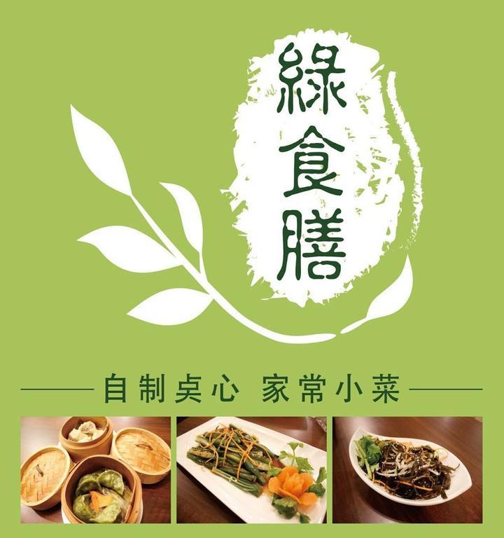 Green Flavor