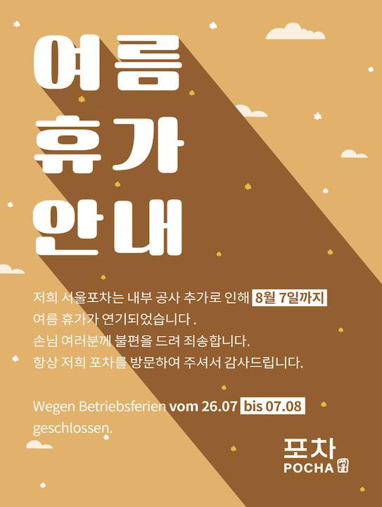 Seoulpocha