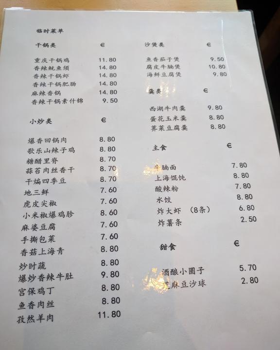 China Haus