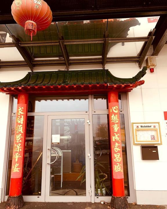 China Restaurant Ni Hao