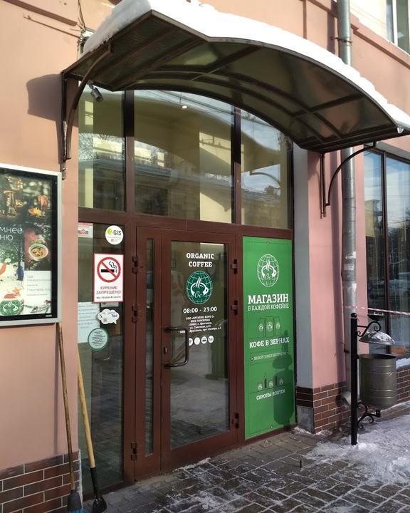 Hofkaeffchen - Organic Coffee, Foods & More