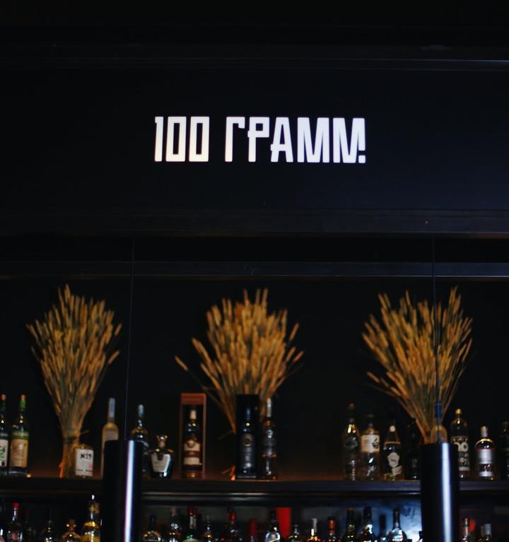 100 Gramm Bar
