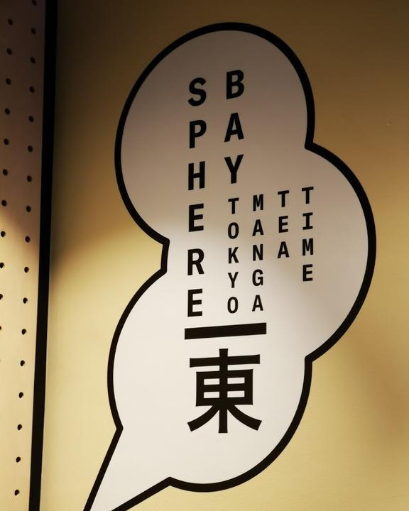 Sphere Bay