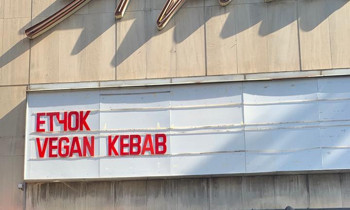 Etyok Vegan Kebab