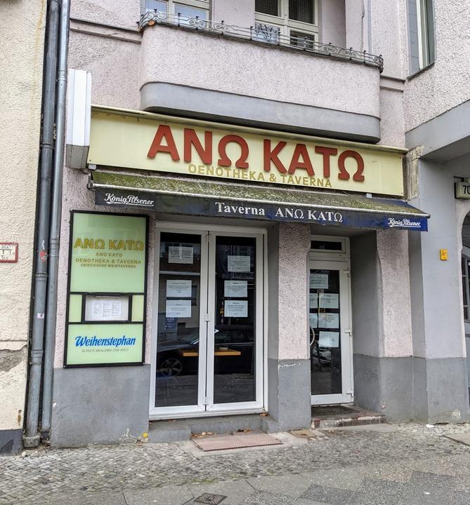 Ano Kato