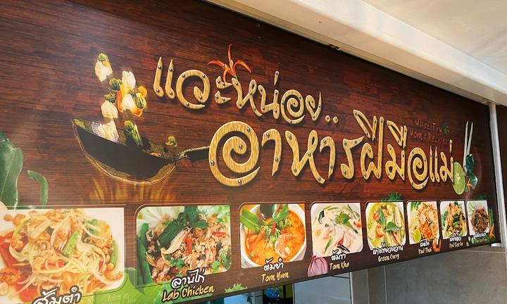 Toh-Thong Thai Cuisine
