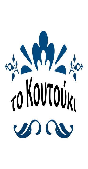 Taverna to Koutouki