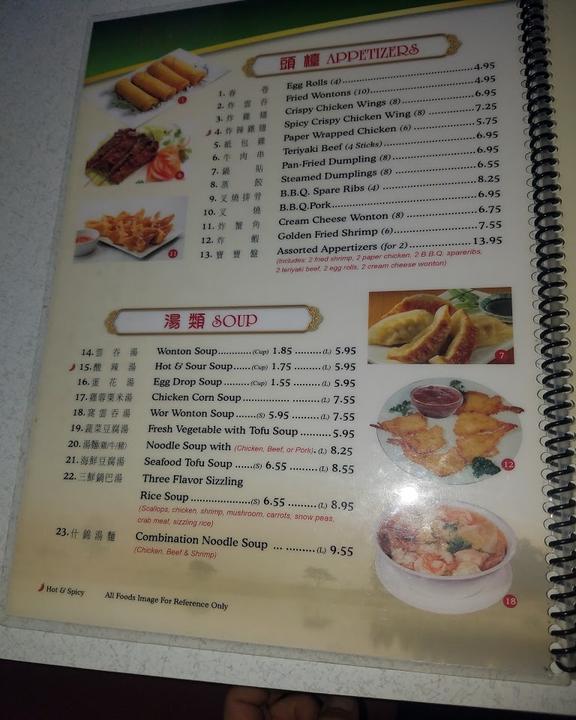 China Restaurant Palms Garden