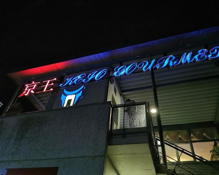 Keio Gourmet Wendlingen