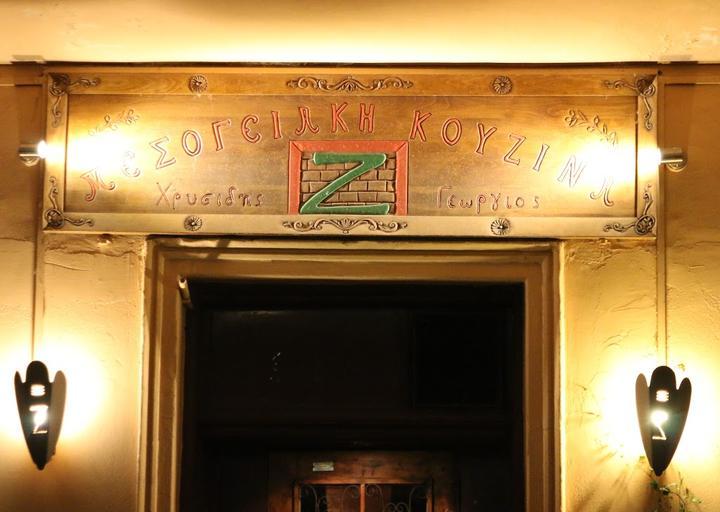 Restaurant Z